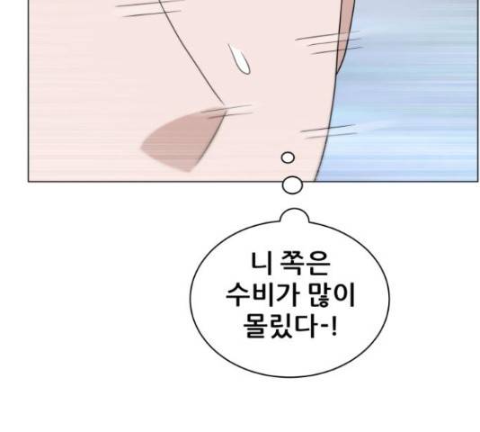 빅맨 85화 139