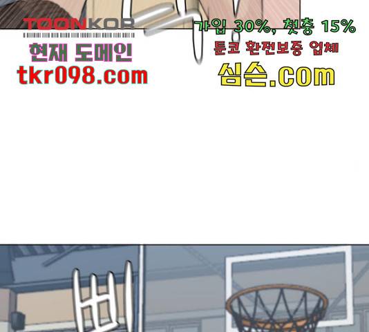 빅맨 85화 146