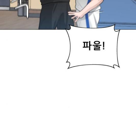빅맨 85화 148
