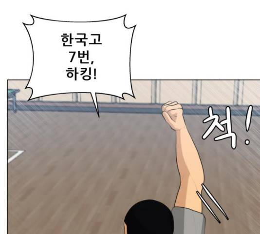 빅맨 85화 151