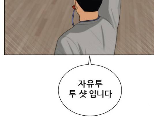 빅맨 85화 152