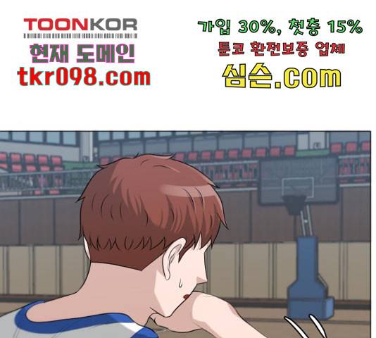 빅맨 85화 155