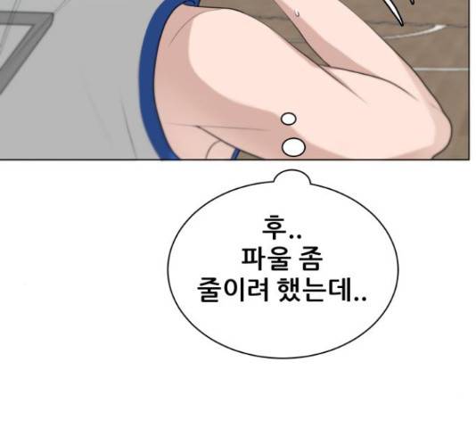 빅맨 85화 156