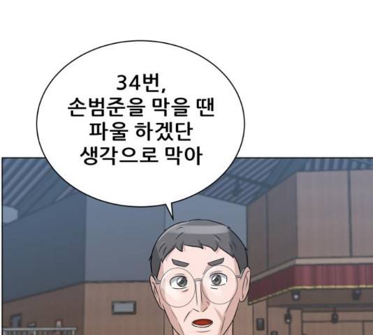 빅맨 85화 157
