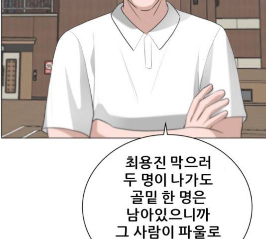 빅맨 85화 158