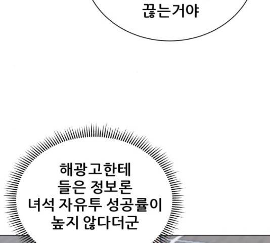 빅맨 85화 159