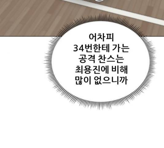 빅맨 85화 161