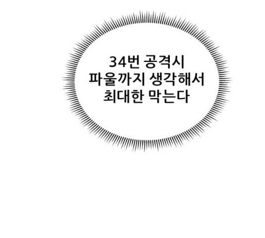 빅맨 85화 163