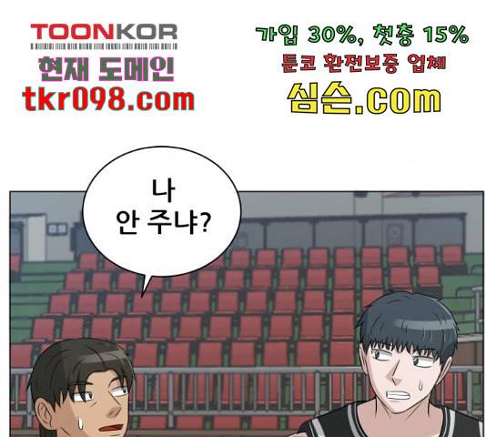 빅맨 85화 164