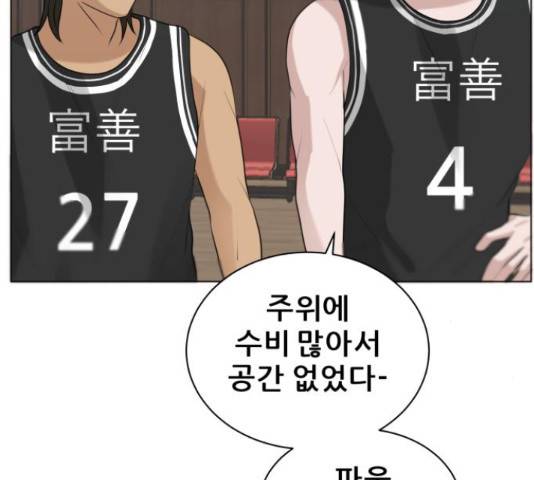 빅맨 85화 165