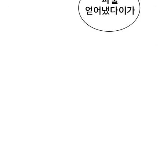 빅맨 85화 166