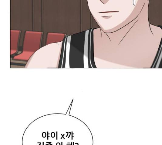 빅맨 85화 173