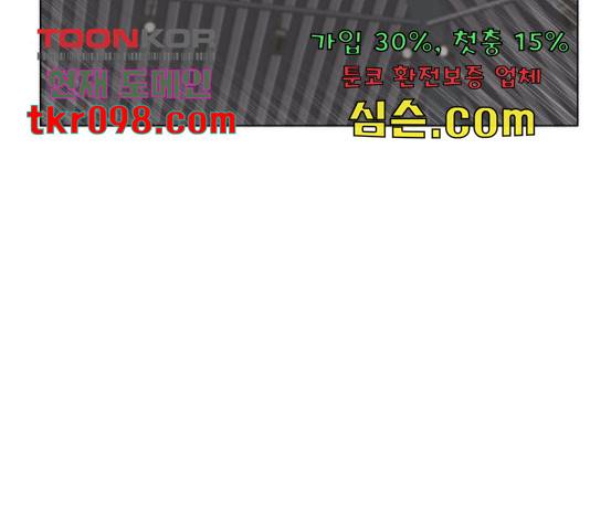 빅맨 85화 179
