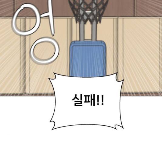 빅맨 85화 183