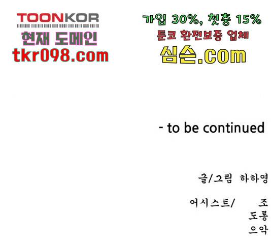 빅맨 85화 184