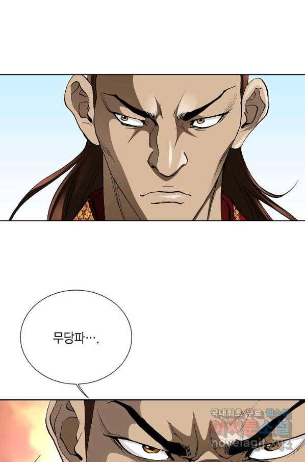 신마 200화 6