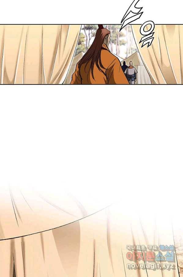 신마 200화 9