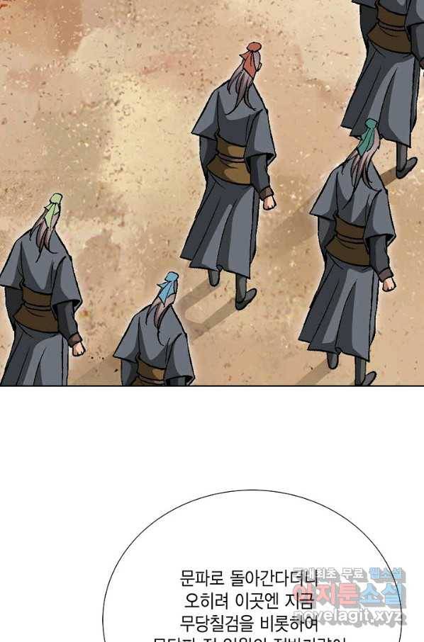 신마 200화 11