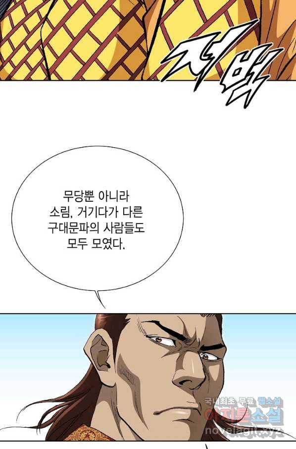 신마 200화 18