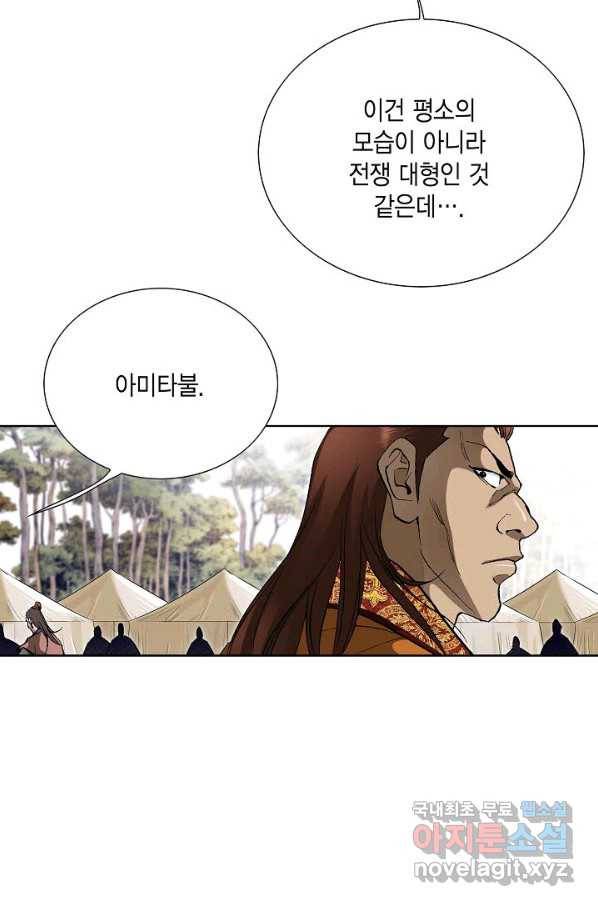 신마 200화 19