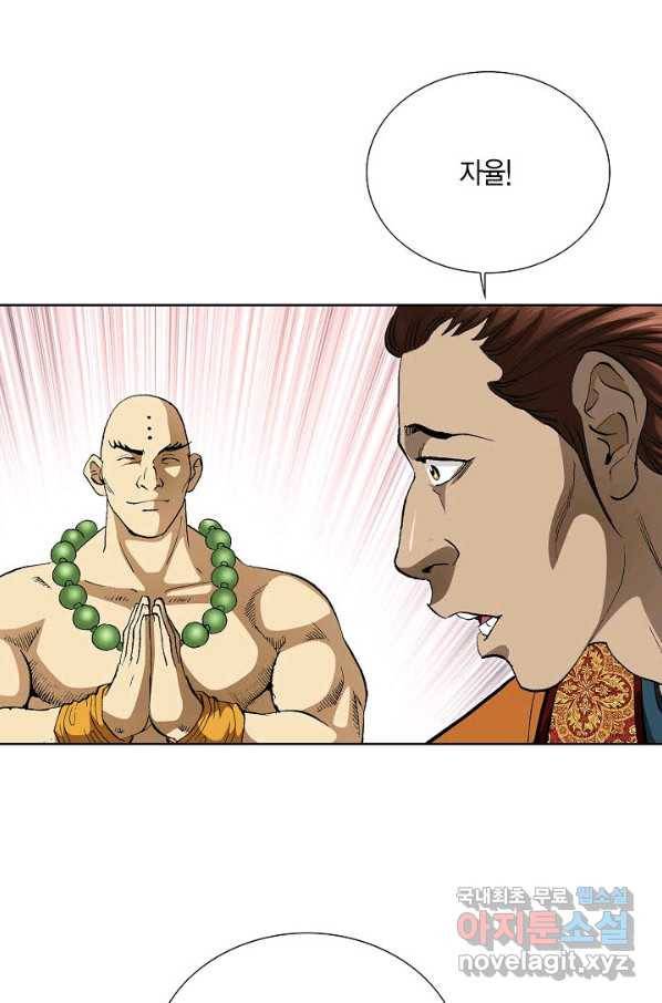 신마 200화 20