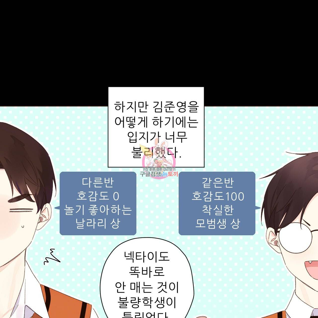 4주 애인 62화 1