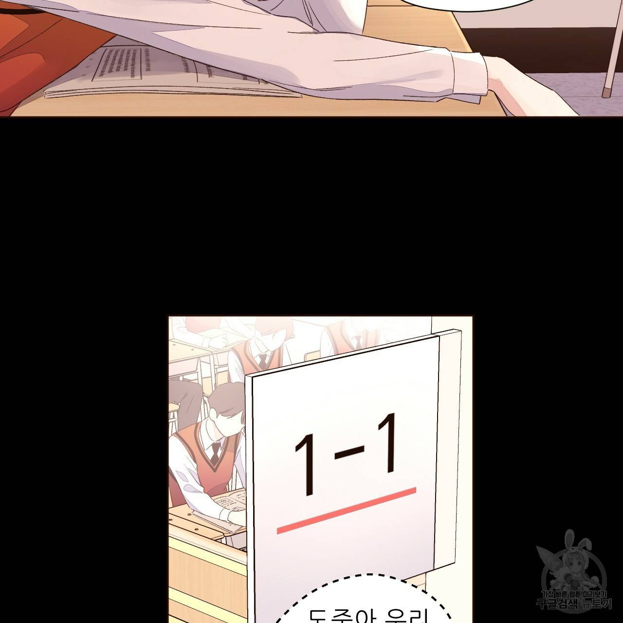 4주 애인 62화 3
