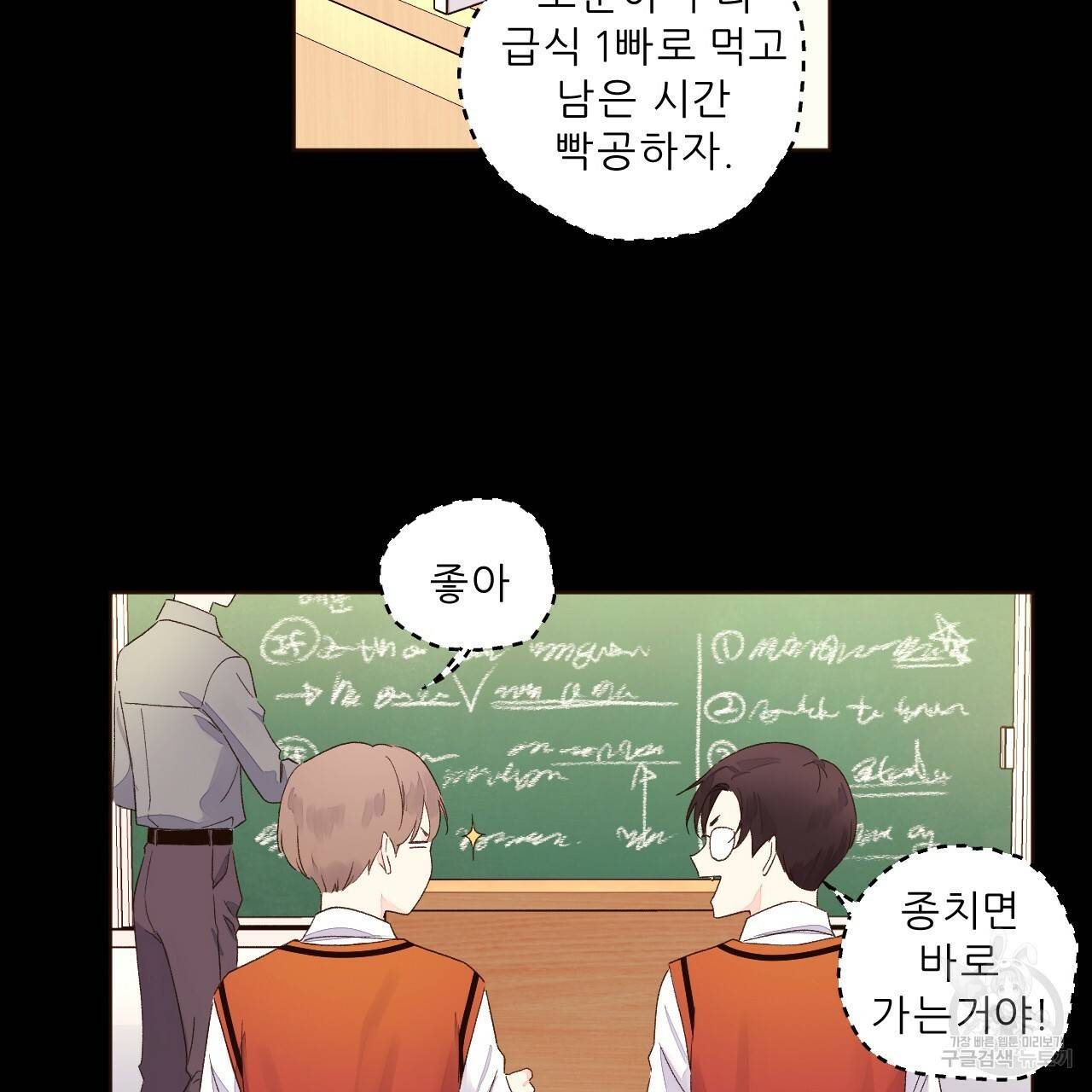 4주 애인 62화 4