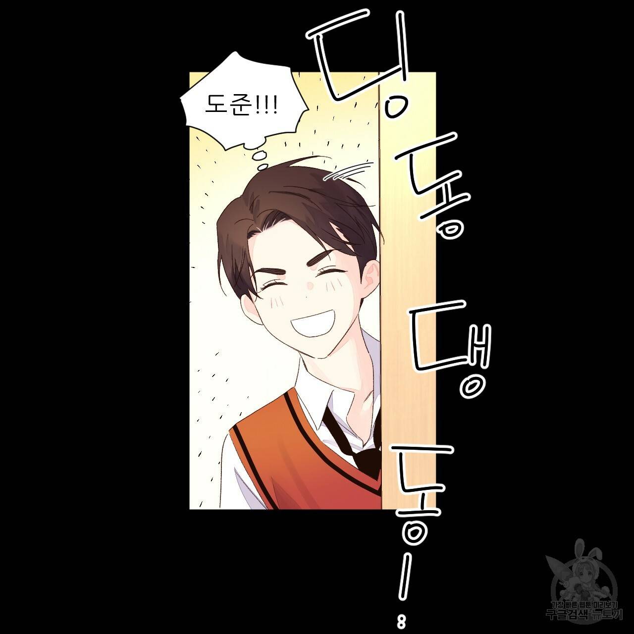 4주 애인 62화 6