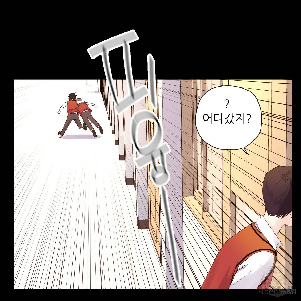 4주 애인 62화 7