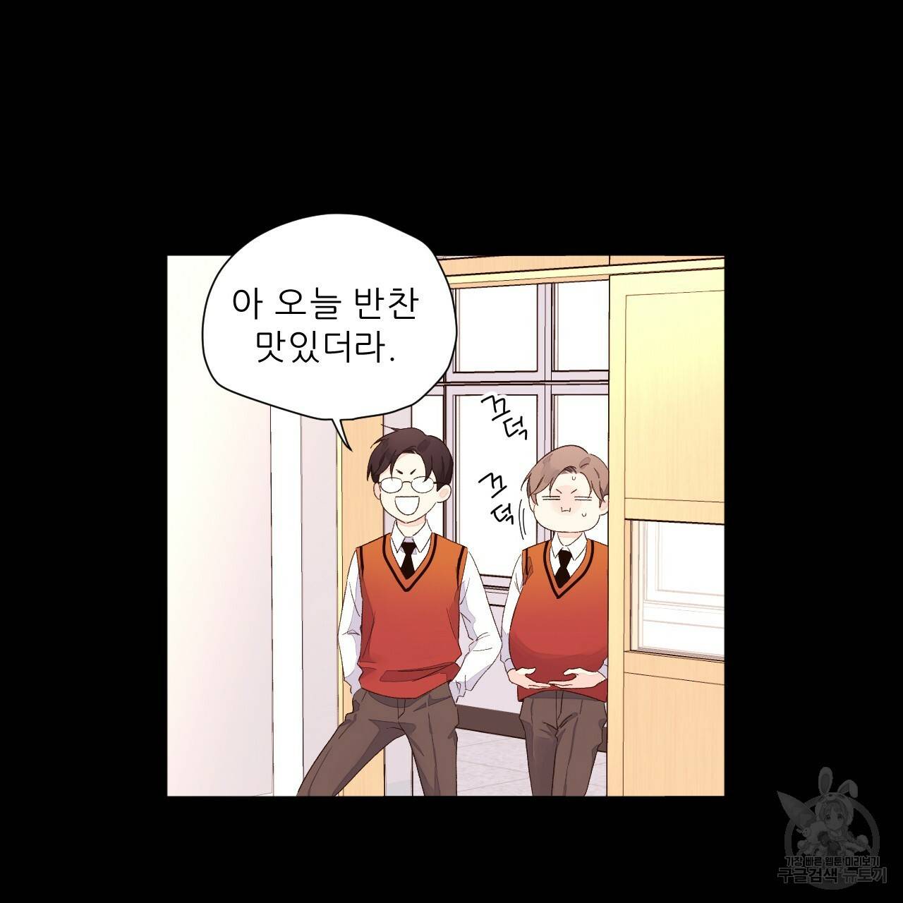 4주 애인 62화 8