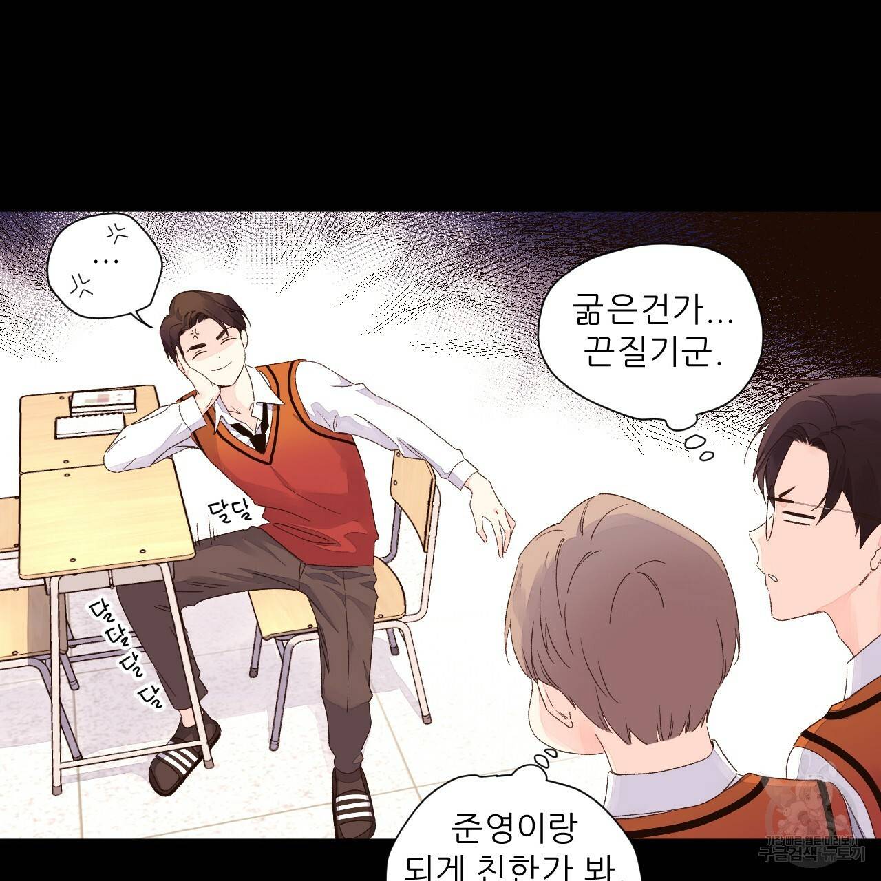 4주 애인 62화 10