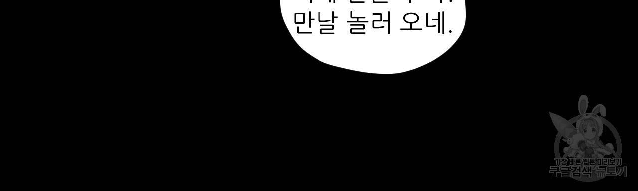 4주 애인 62화 11
