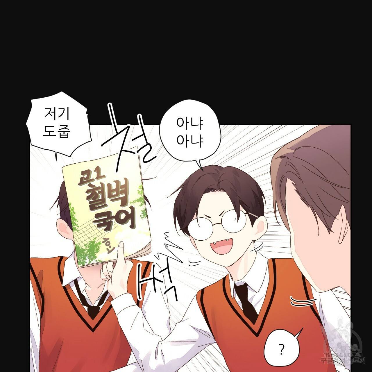 4주 애인 62화 13