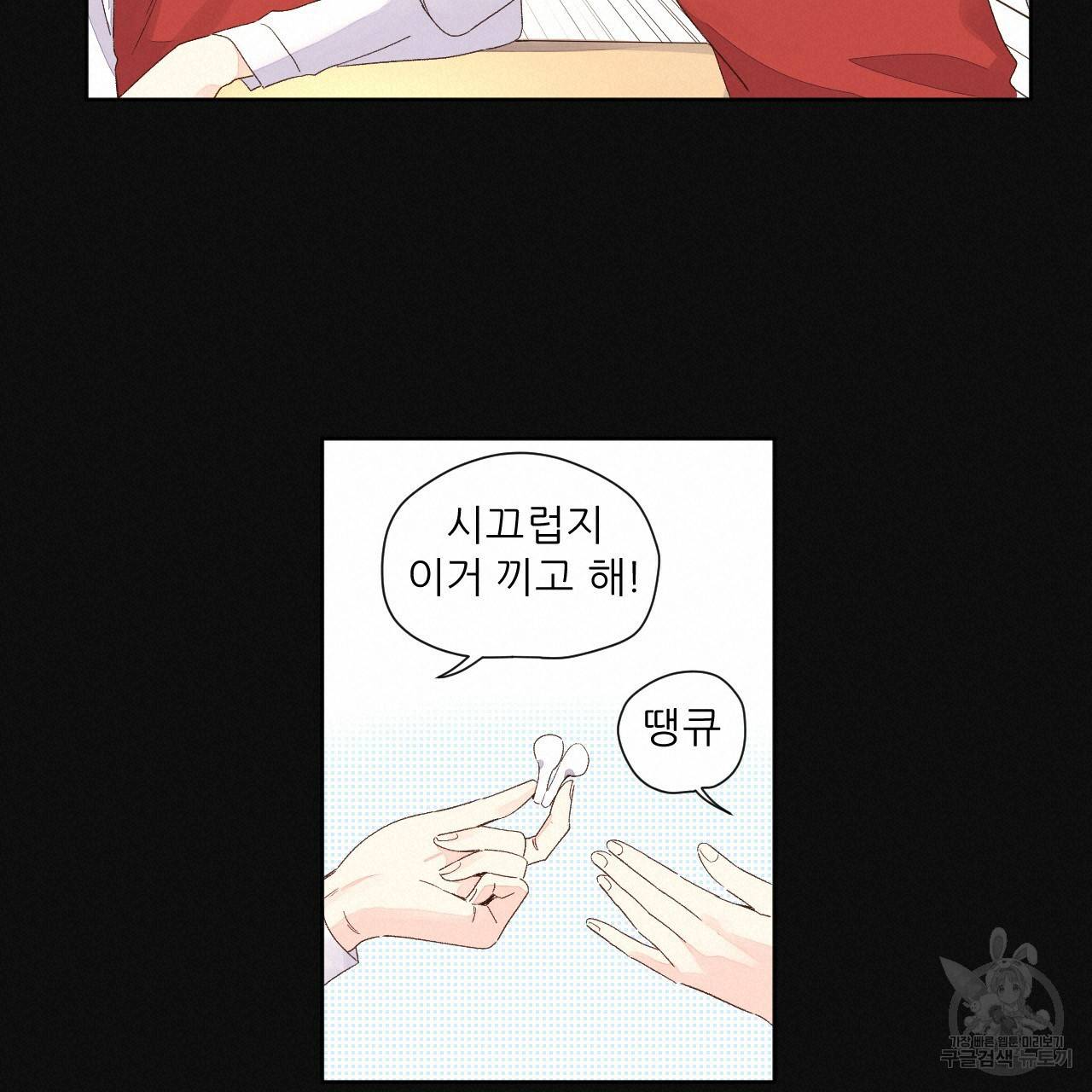 4주 애인 62화 14