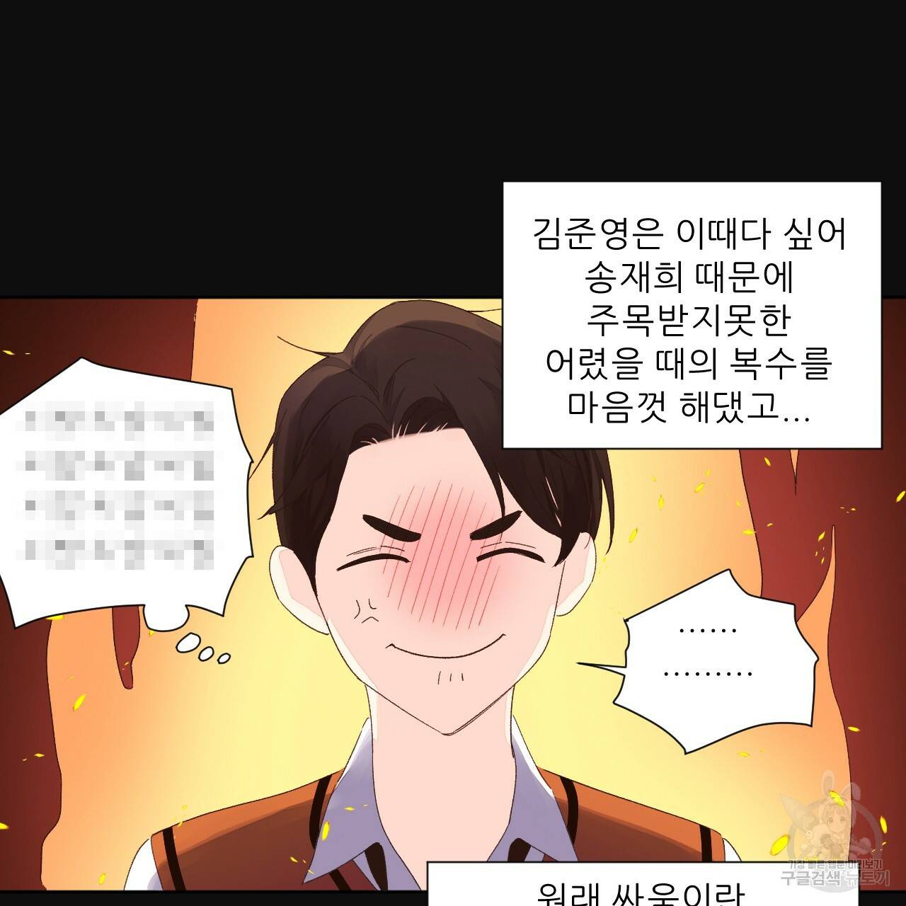 4주 애인 62화 16