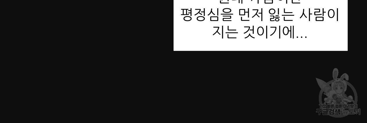 4주 애인 62화 17