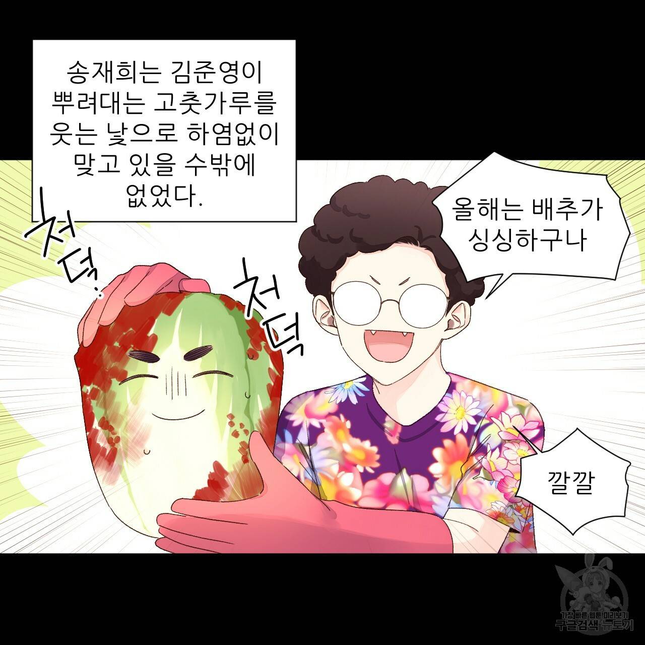 4주 애인 62화 18