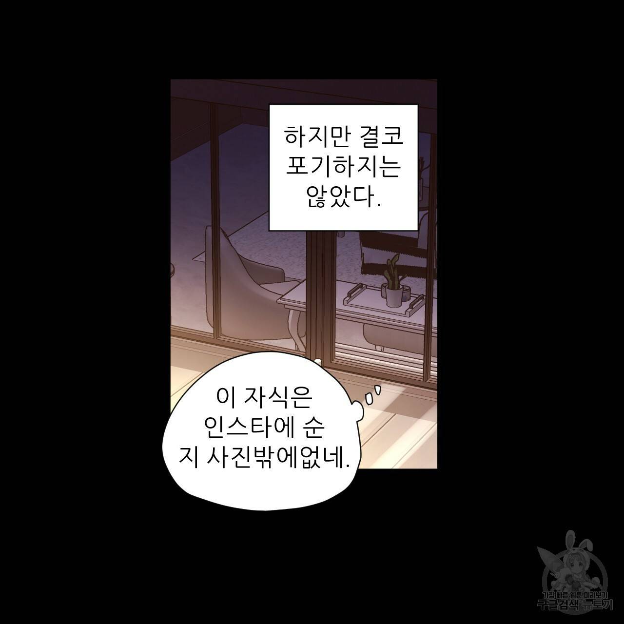 4주 애인 62화 19
