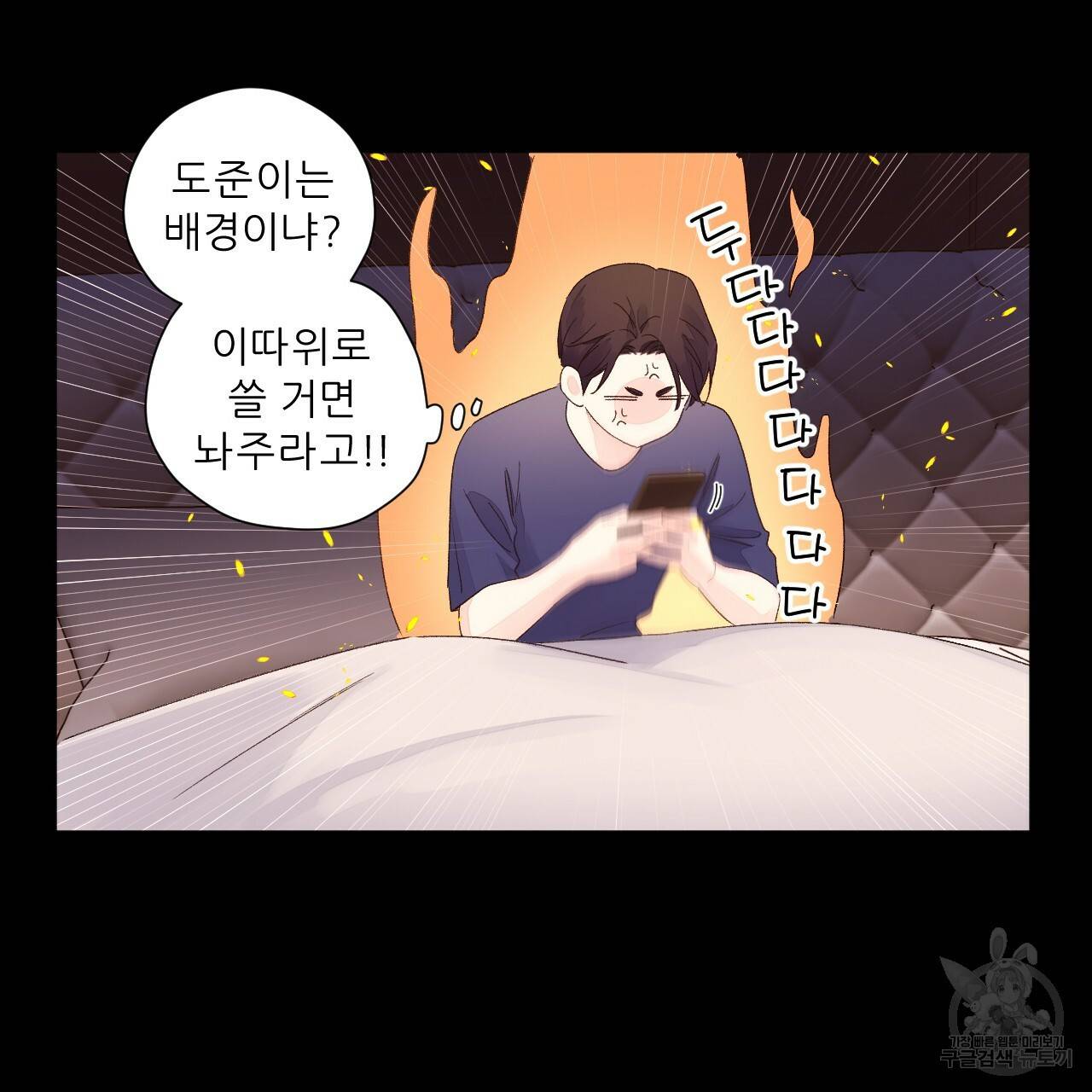 4주 애인 62화 20