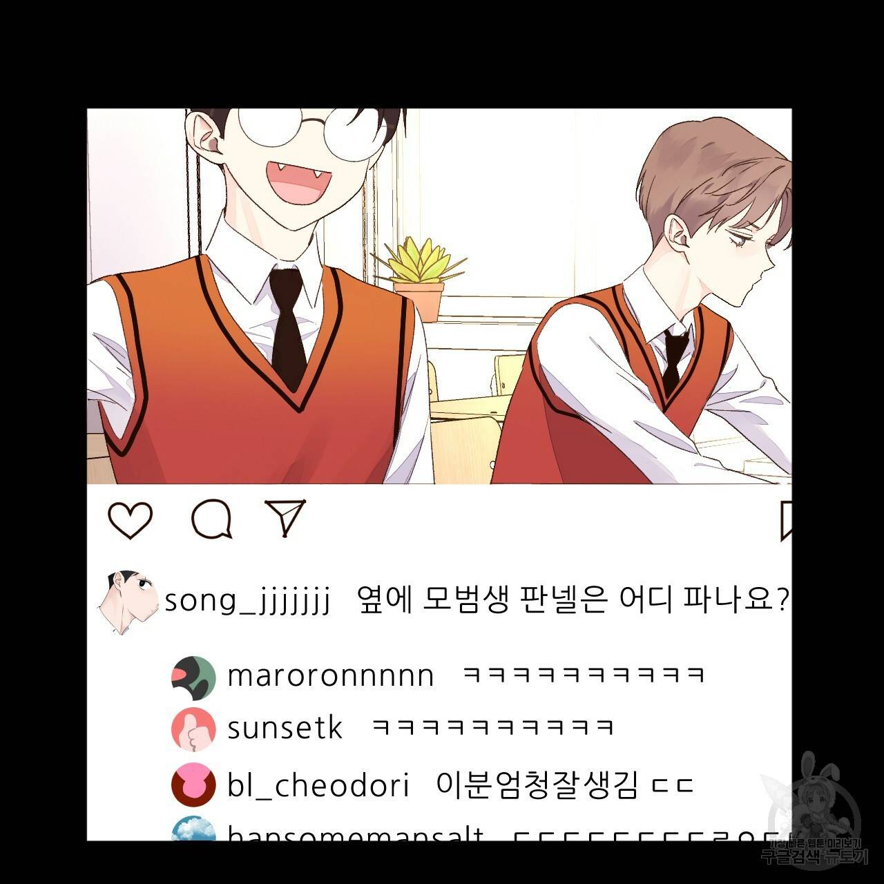 4주 애인 62화 21