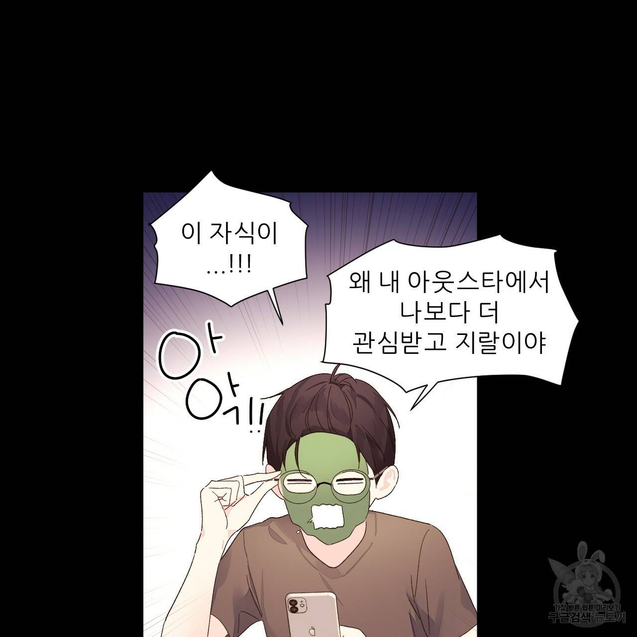 4주 애인 62화 22