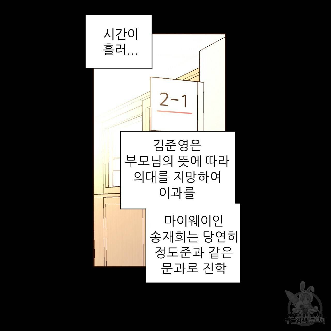 4주 애인 62화 24