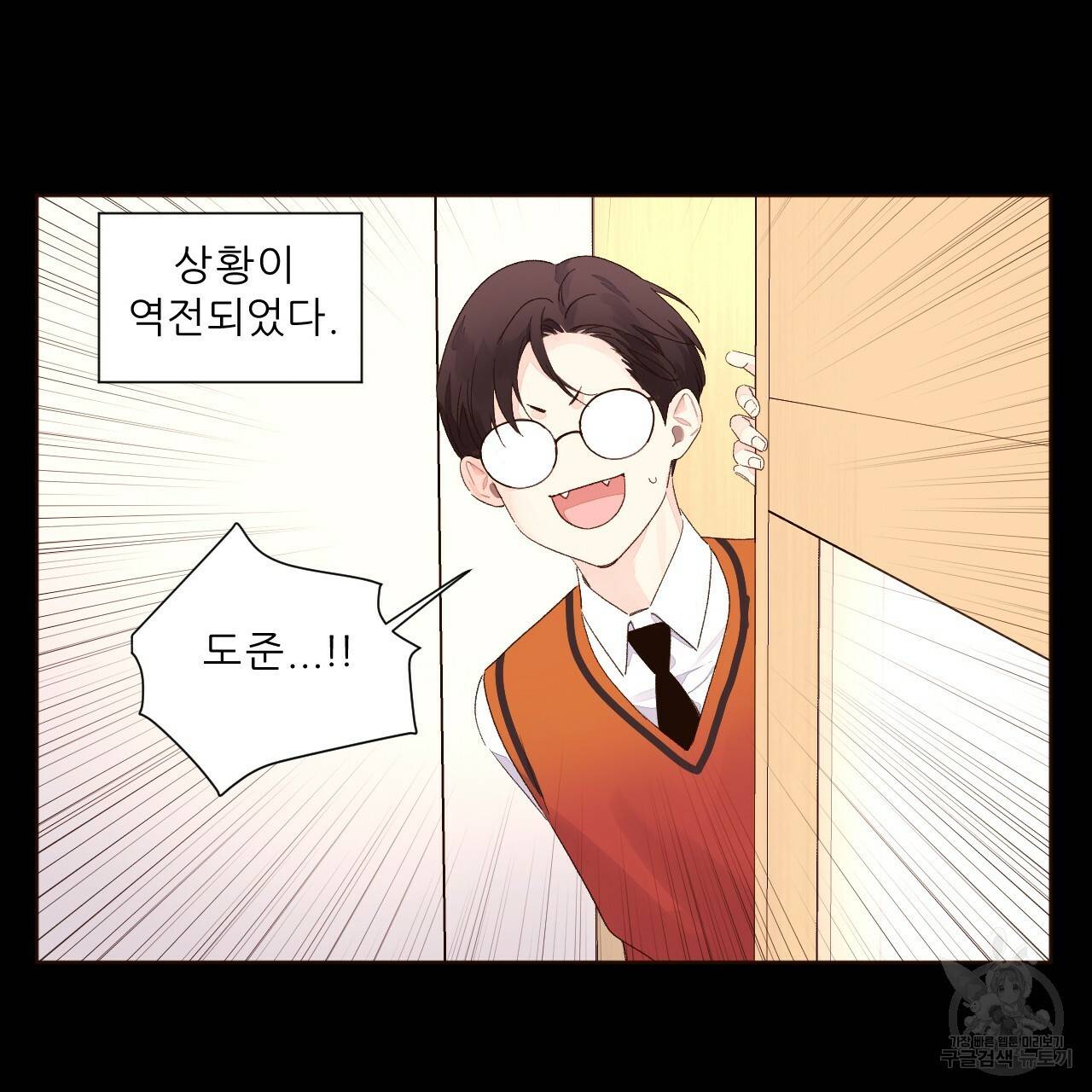 4주 애인 62화 25