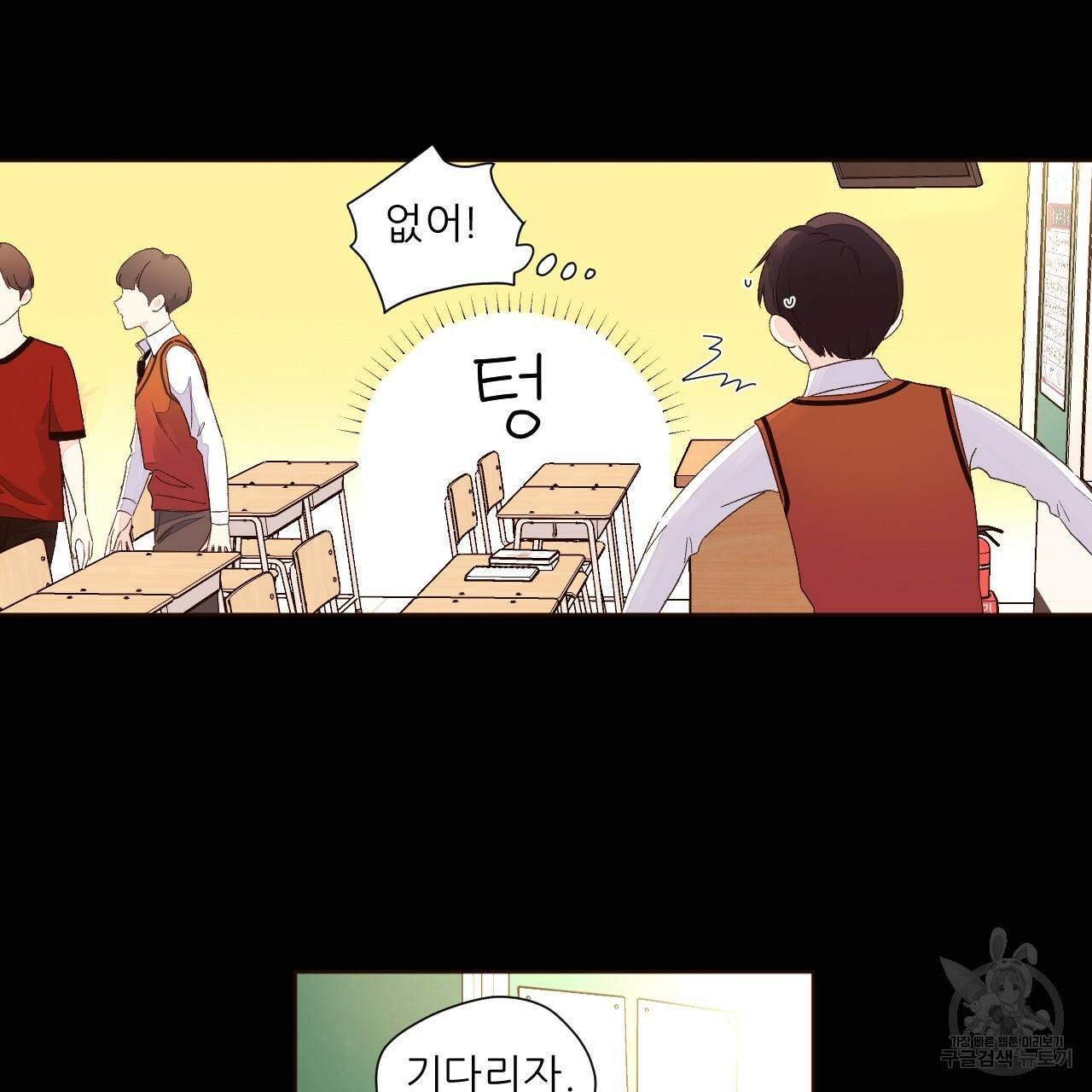4주 애인 62화 26
