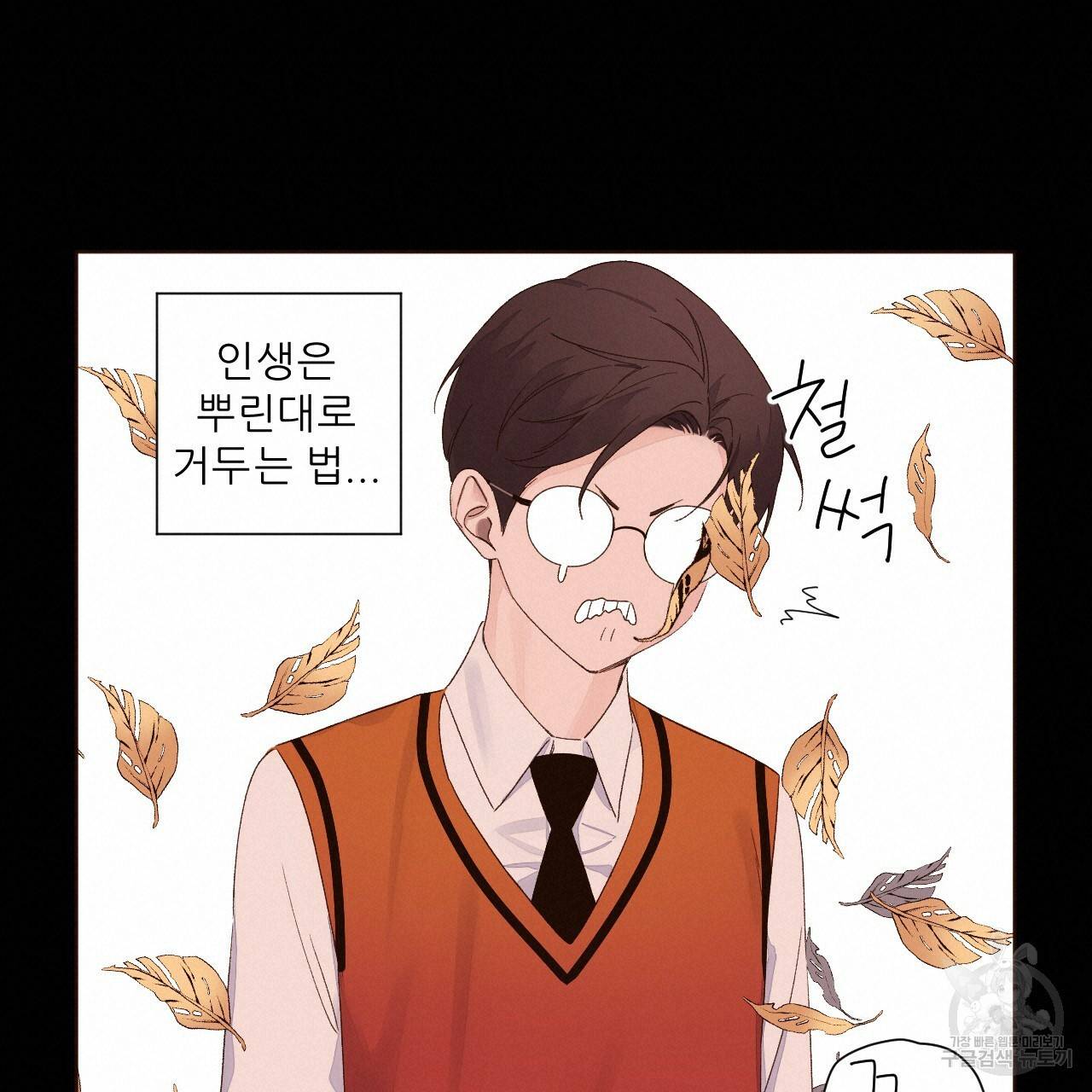 4주 애인 62화 28