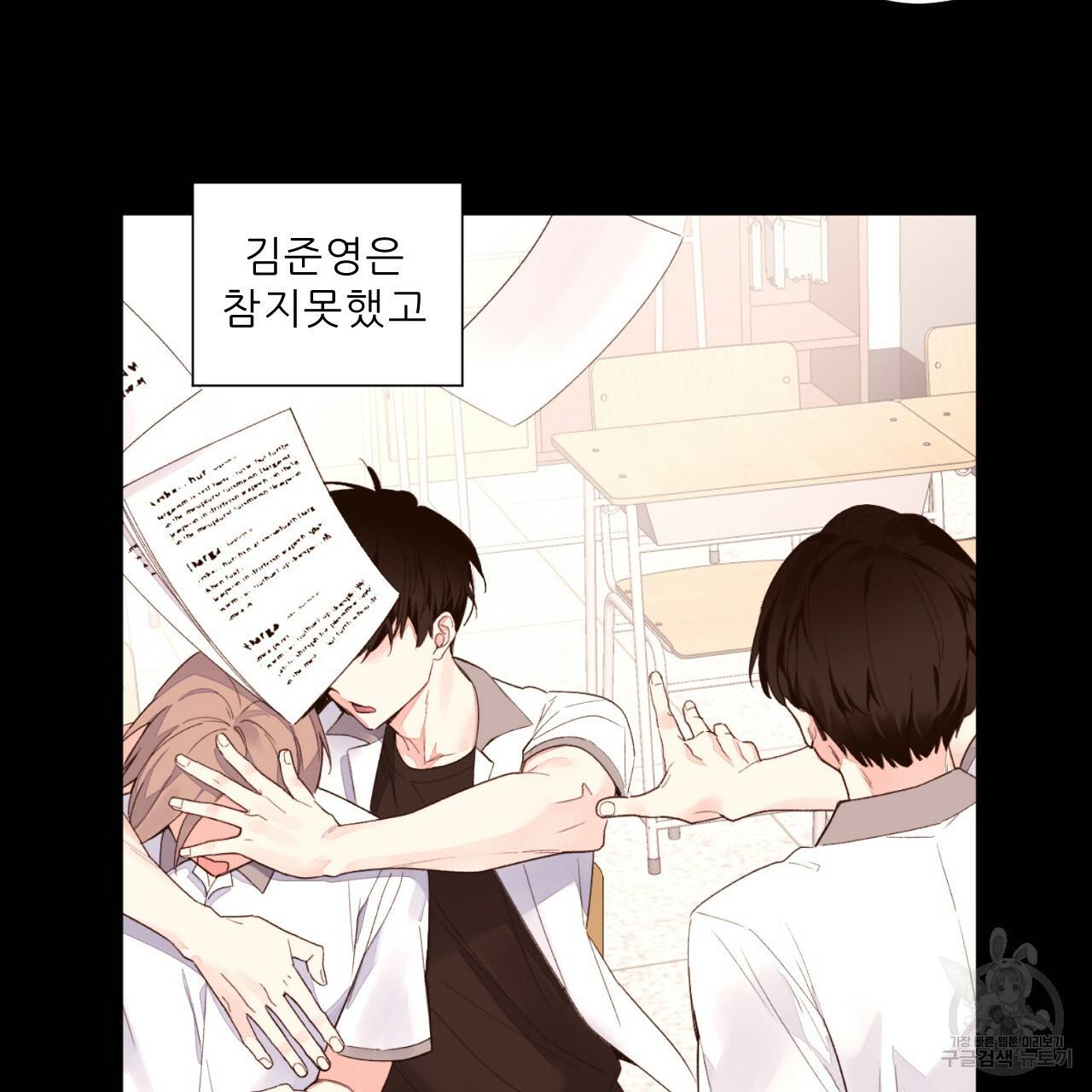 4주 애인 62화 31