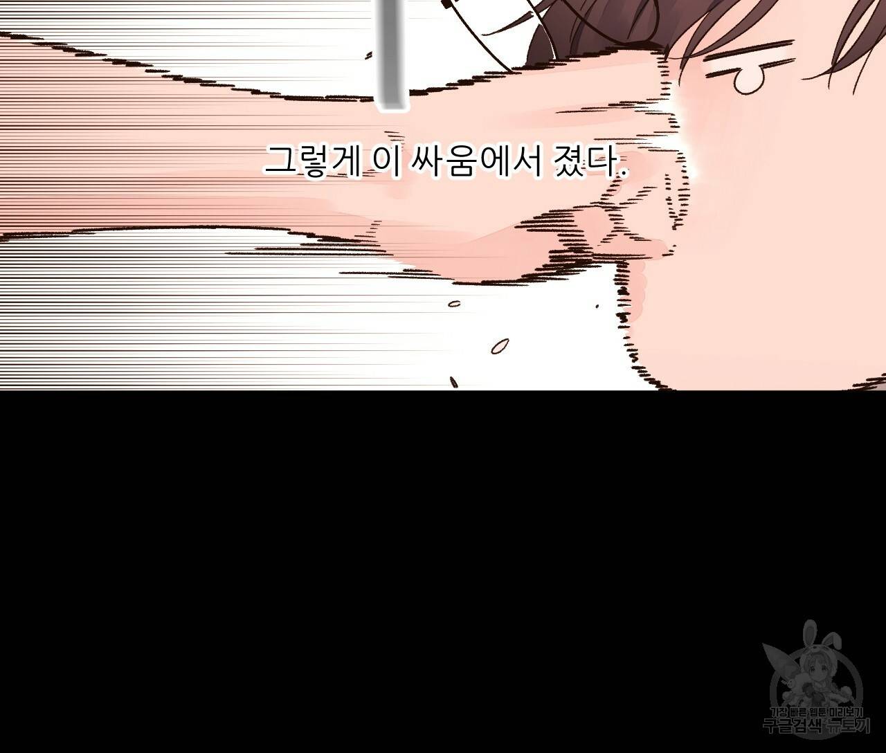 4주 애인 62화 34