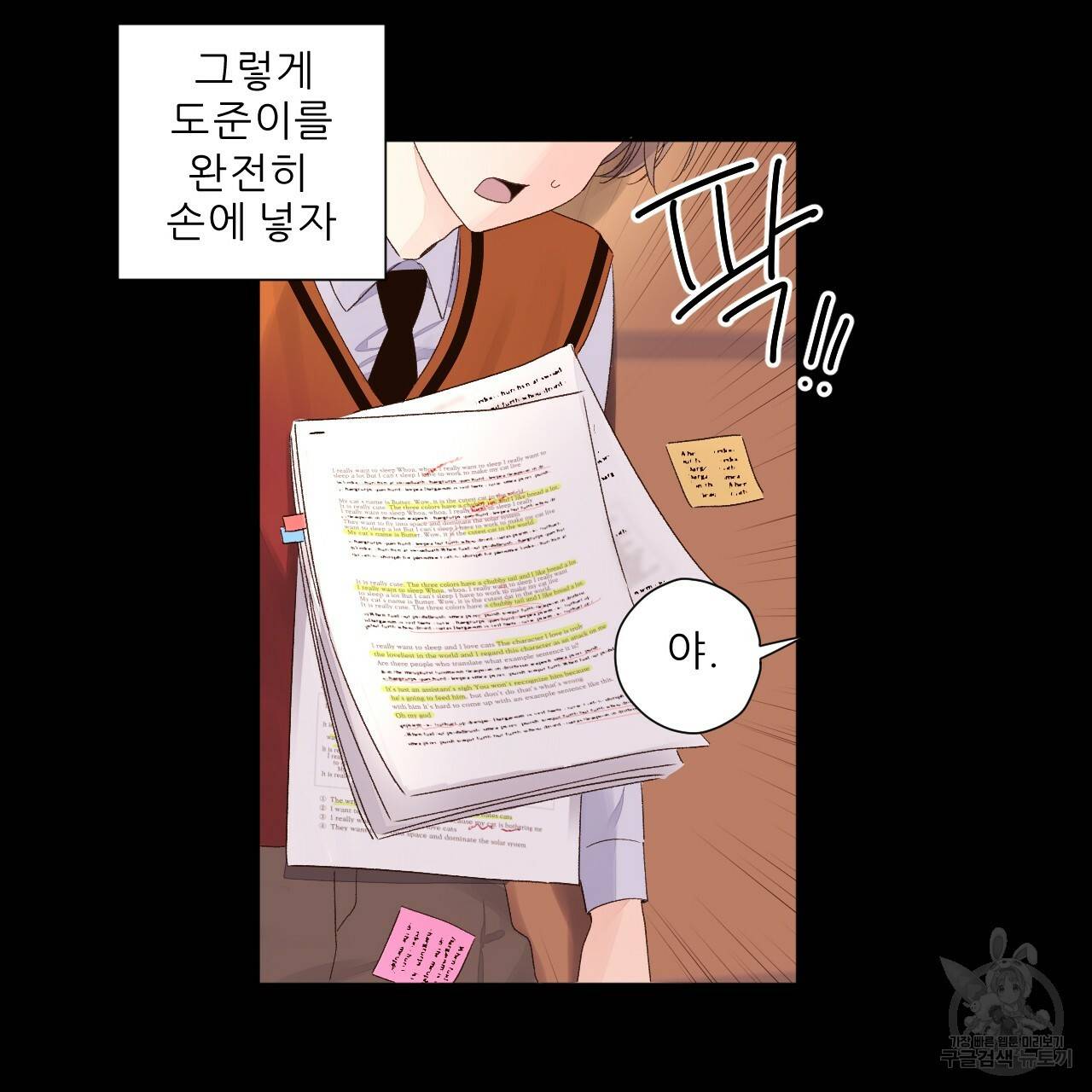 4주 애인 62화 35