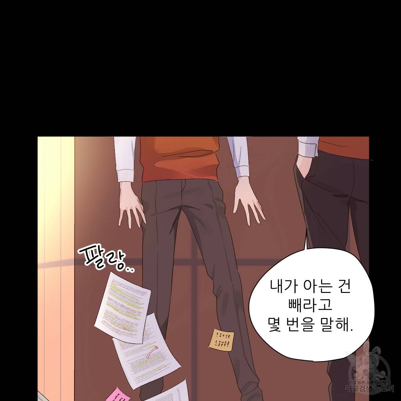 4주 애인 62화 36